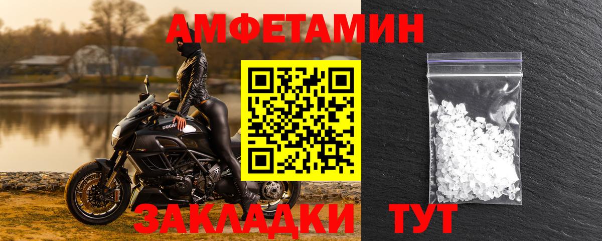 АМФЕТАМИН Розовый  Amphetamine  Котовск  нарко площадка наркотические препараты  Амфетамин  Вход с VPN 