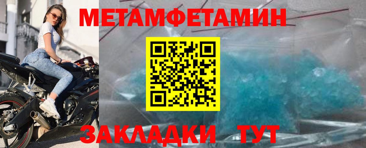 АМФЕТАМИН Premium Котовск