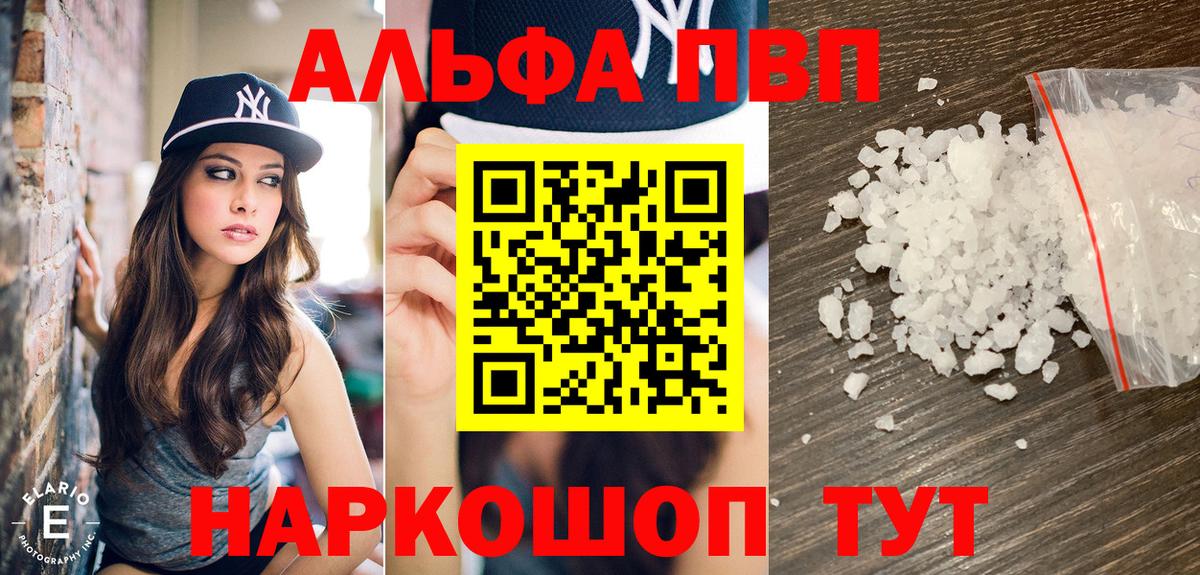 Котовск  А ПВП Crystall  A PVP мука  Вход с VPN 