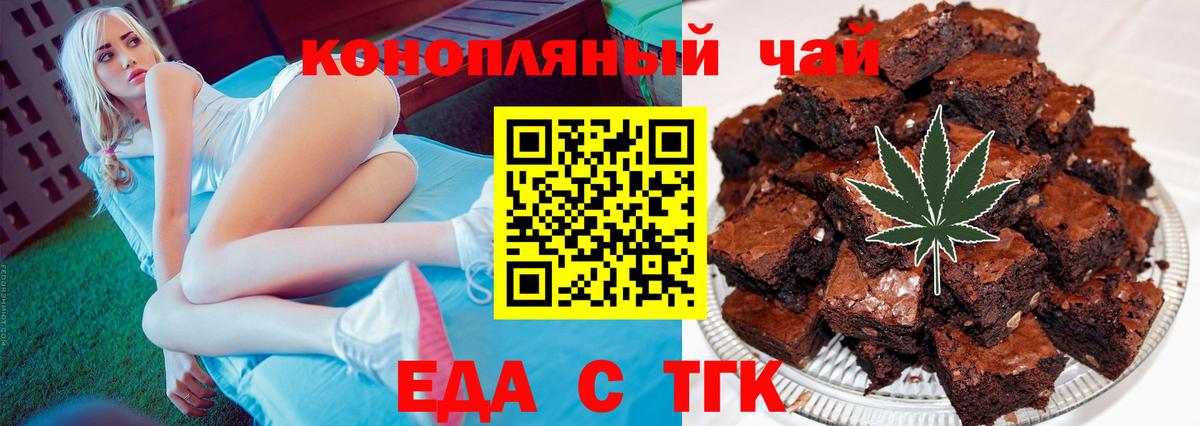 Котовск  Canna-Cookies марихуана  Вход с VPN 