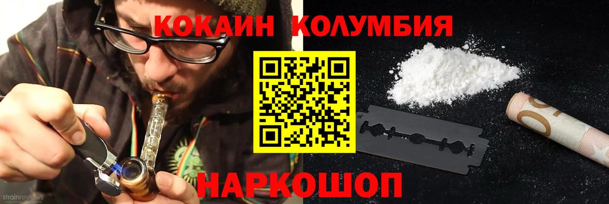 Cocaine Эквадор  Вход с VPN  Котовск  Cocaine Боливия 