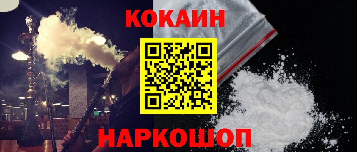 COCAIN 99% Котовск