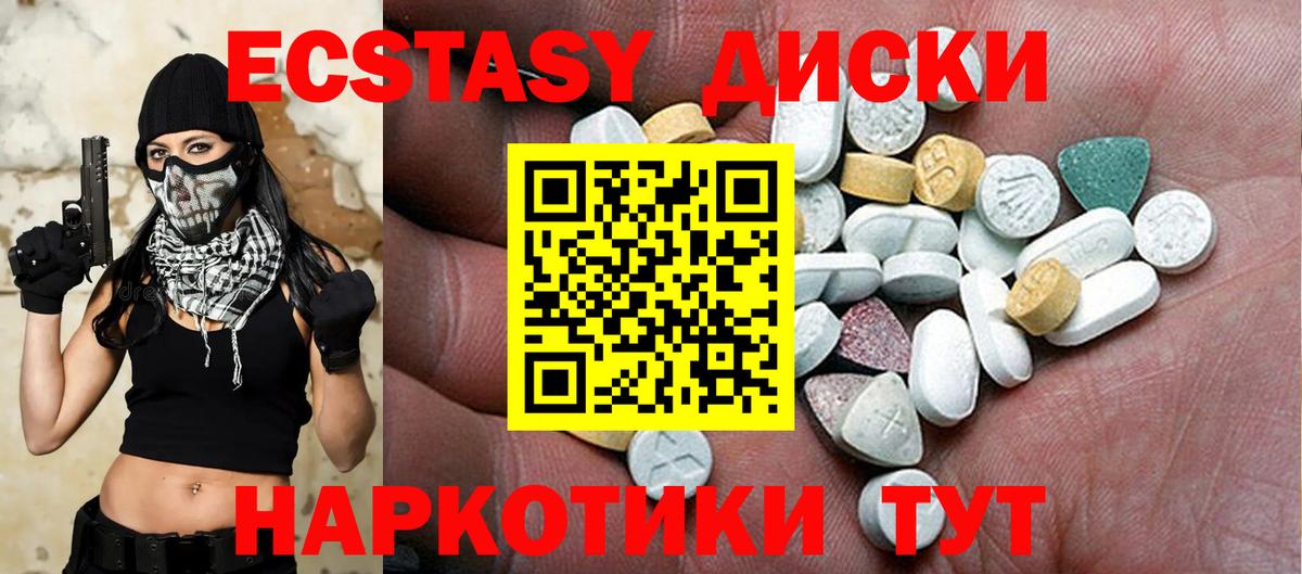 Ecstasy VHQ Котовск