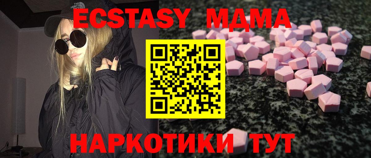 сколько стоит  Ecstasy TESLA  ЭКСТАЗИ louis Vuitton  Вход с VPN  Котовск  ЭКСТАЗИ 