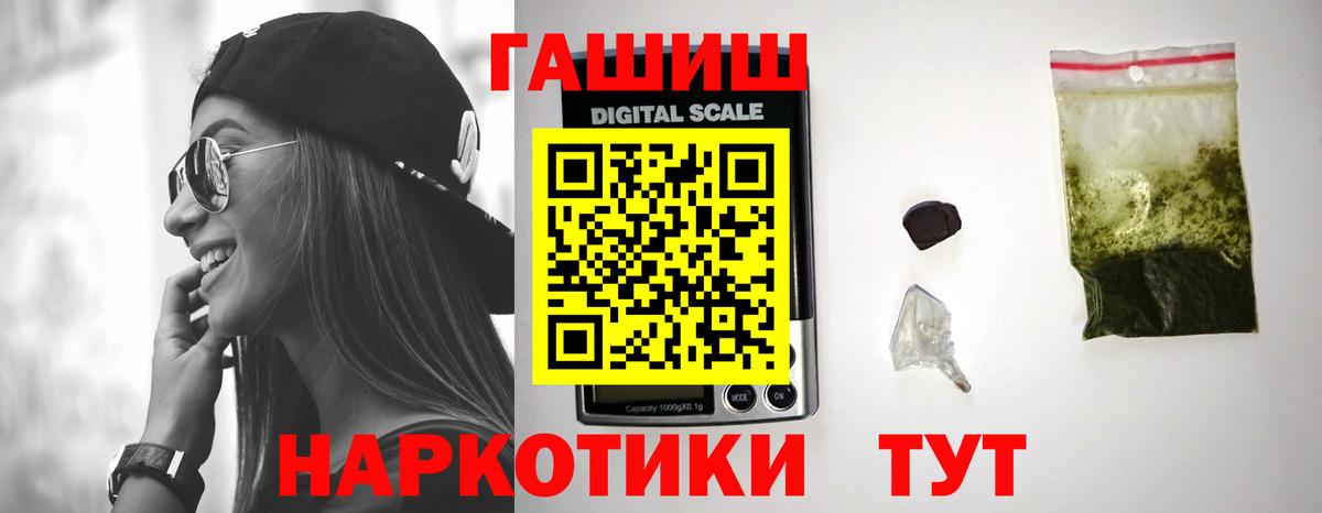 Котовск  ГАШ убойный  Вход с VPN  Гашиш  Гашиш ice o lator 
