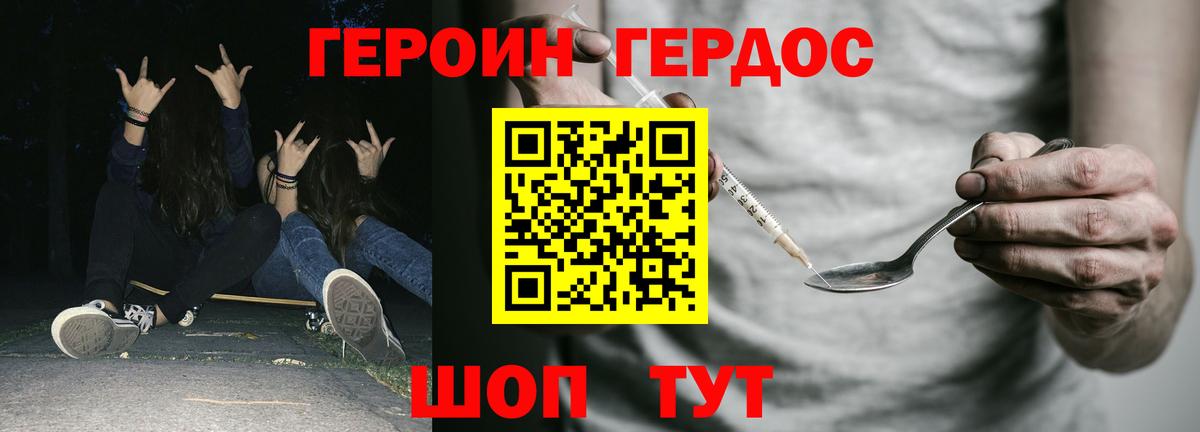 Героин афганец Котовск