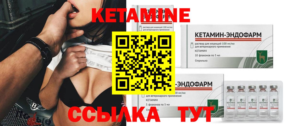 Котовск  Кетамин VHQ  Вход с VPN 