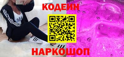 мяу мяу кристалл Кинель