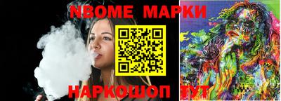 марки nbome Кингисепп