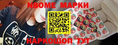 марки nbome Кингисепп