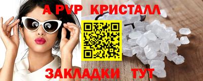 мяу мяу кристалл Кинель