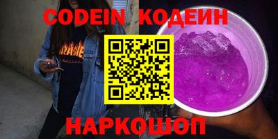 мяу мяу кристалл Кинель