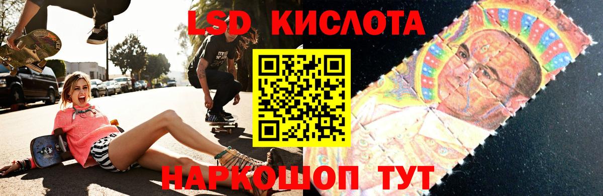 Лсд 25 экстази кислота  Вход с VPN  LSD-25 экстази  LSD-25 экстази ecstasy  кракен   Котовск 