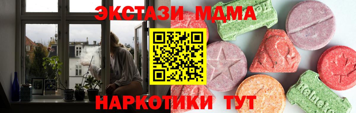 МДМА crystal Котовск