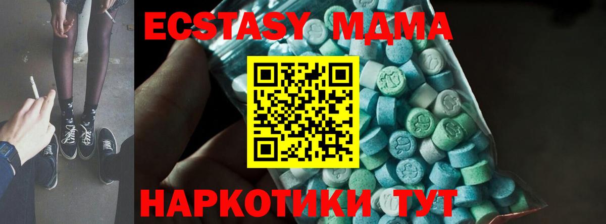 МДМА кристаллы  MDMA  Котовск  Вход с VPN 