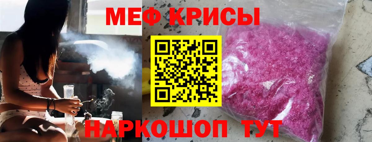 Мефедрон мука  Меф  МЯУ-МЯУ mephedrone  Котовск  Вход с VPN 
