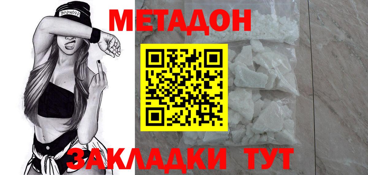 Котовск  NBOMe  Экстази  ГАШИШ  МЕТАМФЕТАМИН  Канабис  МЕФ кристаллы  Вход с VPN  ГАШ  ГЕРОИН 