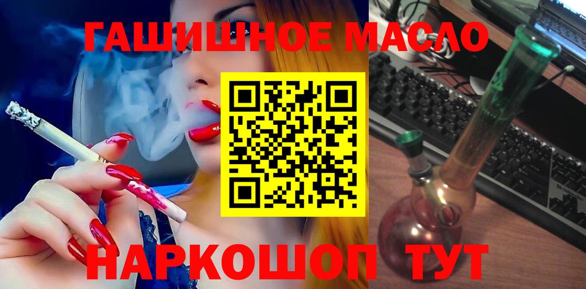 ТГК вейп с тгк Котовск