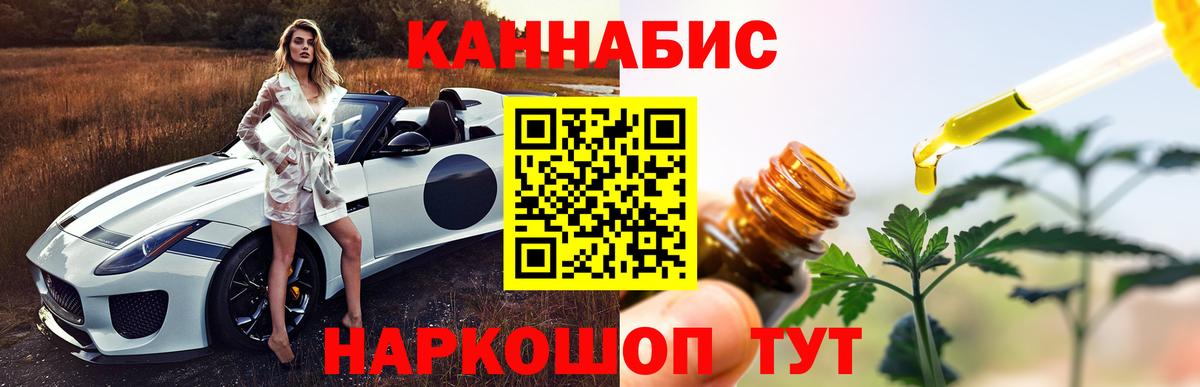 МАРИХУАНА сатива  Марихуана ГИДРОПОН  Котовск  Канабис VHQ  Вход с VPN 